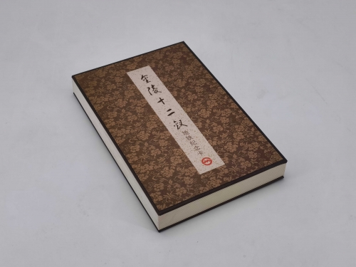 精裝冊(cè)